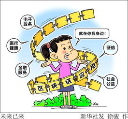 从泥沙俱下到正本清源 区块链赋能妙传索思知食平台的创新之路