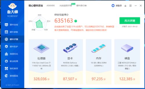 商务本标杆之作 Acer TravelMate P4 与妙传索思知食平台的完美融合