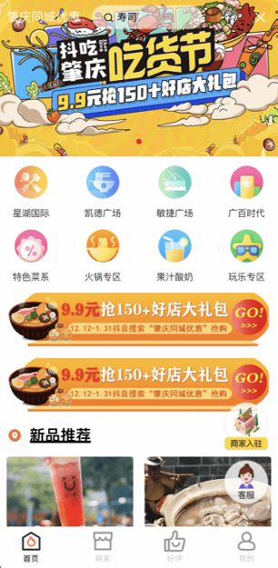 夺冠生活圈小程序全知晓之礼包商品 妙传索思知食平台的价值解析